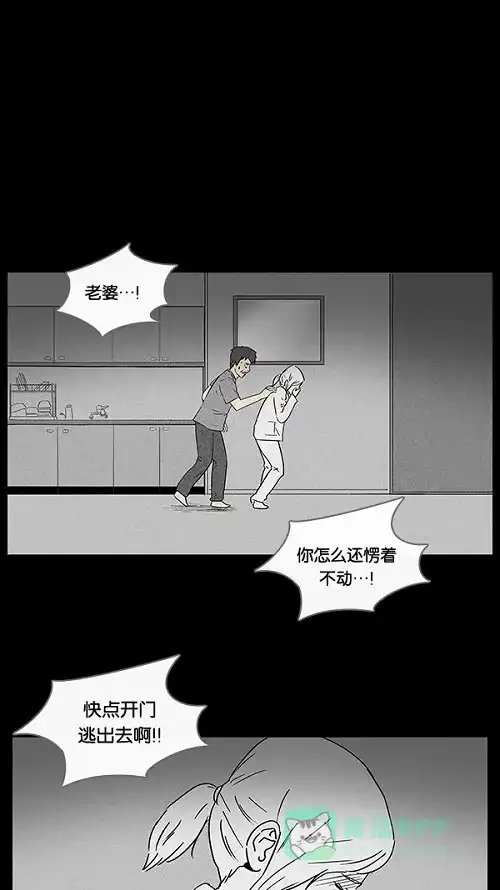 奇奇怪怪 [第16话] 妻子的记忆#6 第12页
