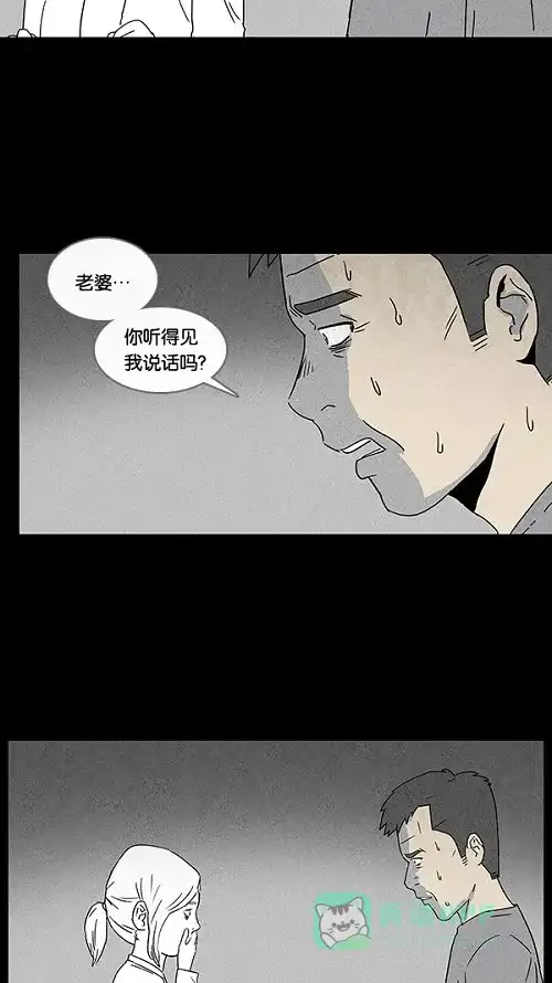 奇奇怪怪 [第16话] 妻子的记忆#6 第7页