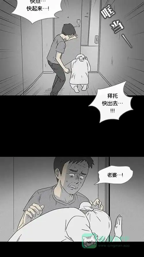 奇奇怪怪 [第16话] 妻子的记忆#6 第16页