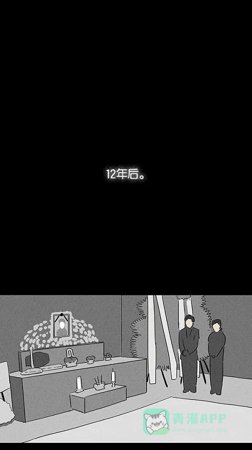 奇奇怪怪 [第16话] 妻子的记忆#6 第34页