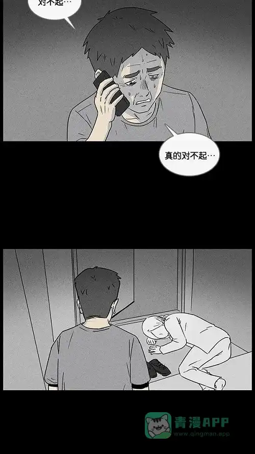 奇奇怪怪 [第16话] 妻子的记忆#6 第22页