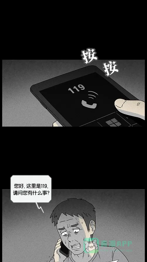 奇奇怪怪 [第16话] 妻子的记忆#6 第18页
