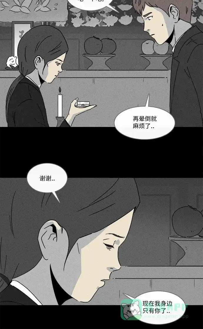 奇奇怪怪 [第169话] 永生丸 #5 第7页