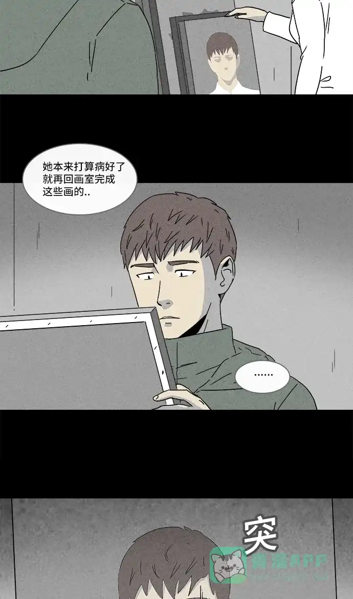 奇奇怪怪 [第169话] 永生丸 #5 第19页
