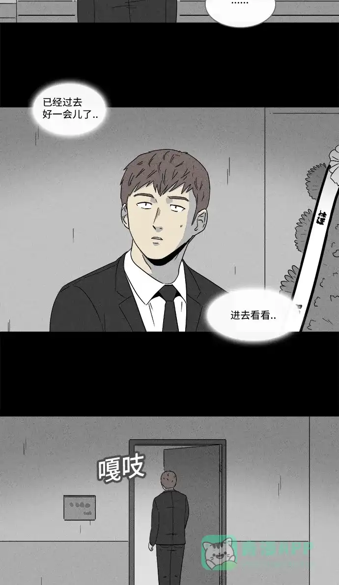 奇奇怪怪 [第169话] 永生丸 #5 第10页