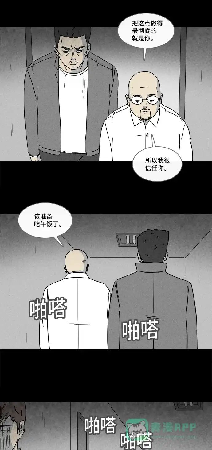 奇奇怪怪 [第169话] 永生丸 #5 第28页