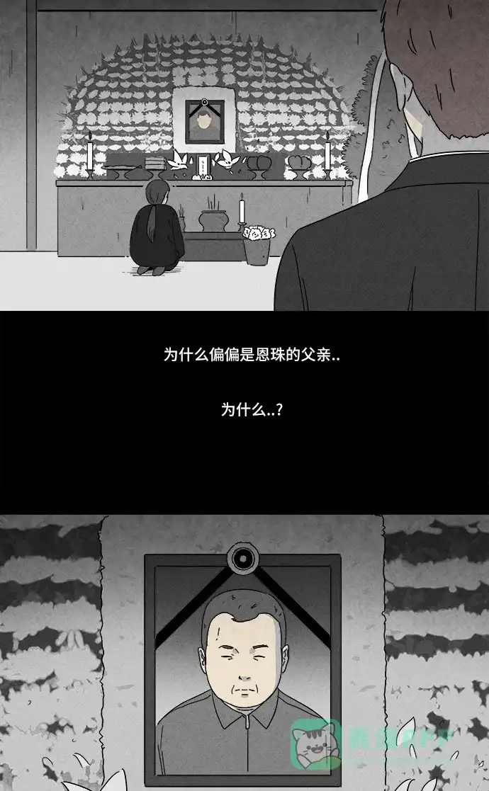 奇奇怪怪 [第169话] 永生丸 #5 第3页