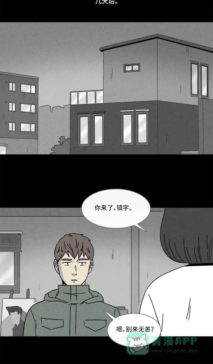 奇奇怪怪 [第169话] 永生丸 #5 第17页