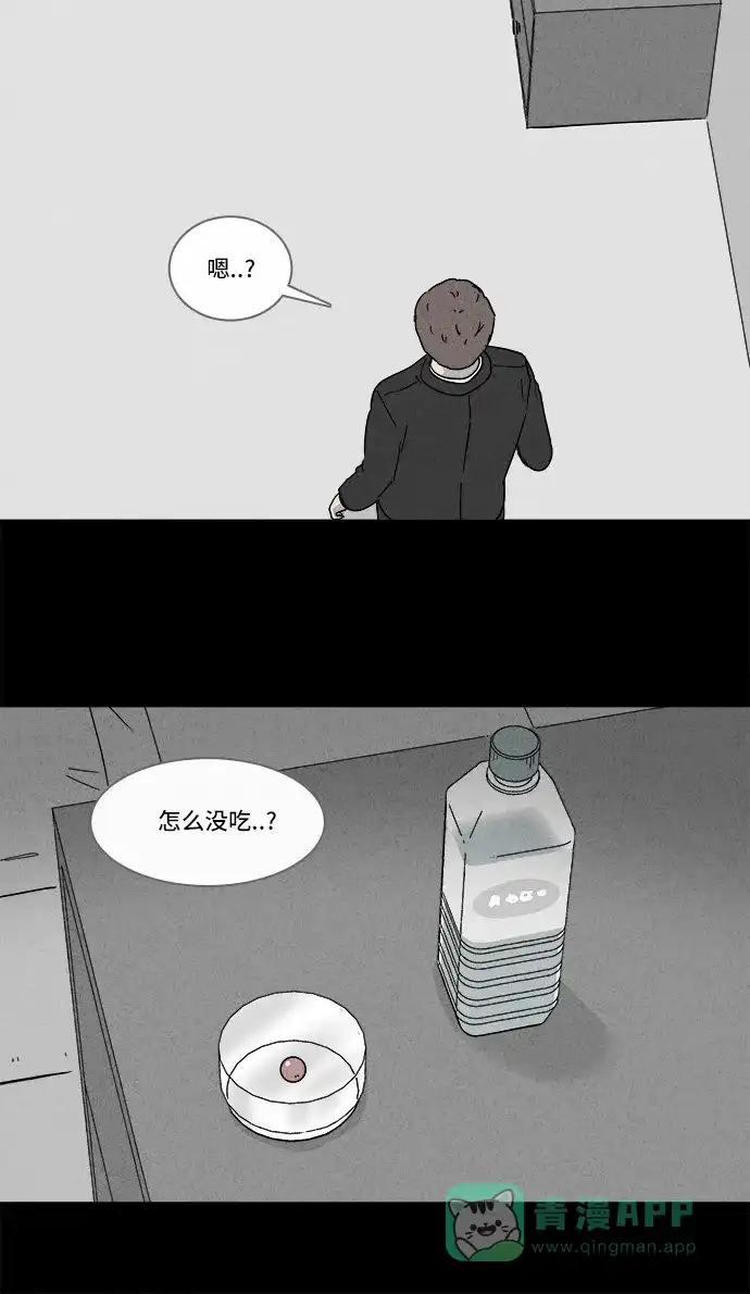 奇奇怪怪 [第169话] 永生丸 #5 第12页
