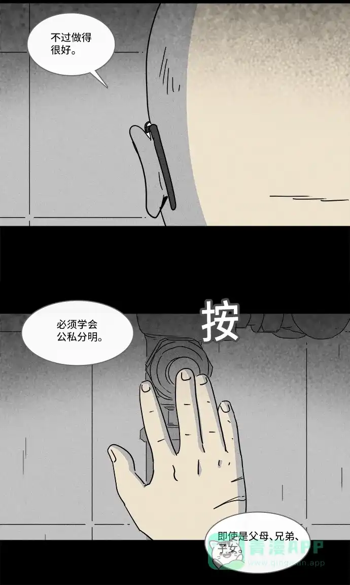 奇奇怪怪 [第169话] 永生丸 #5 第27页