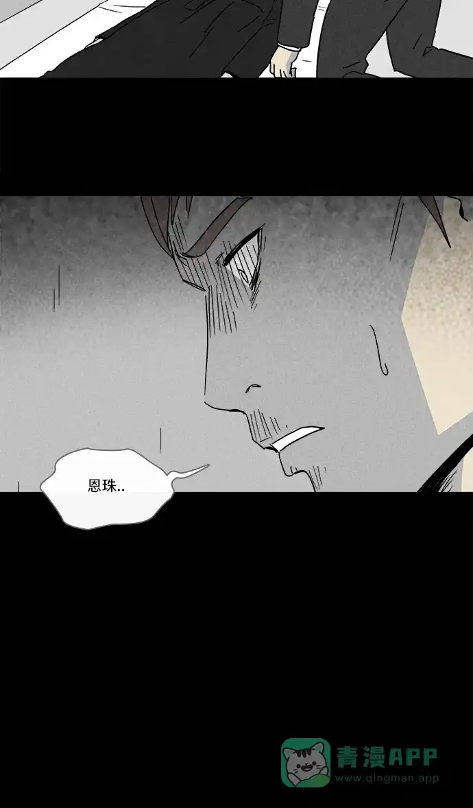 奇奇怪怪 [第169话] 永生丸 #5 第15页