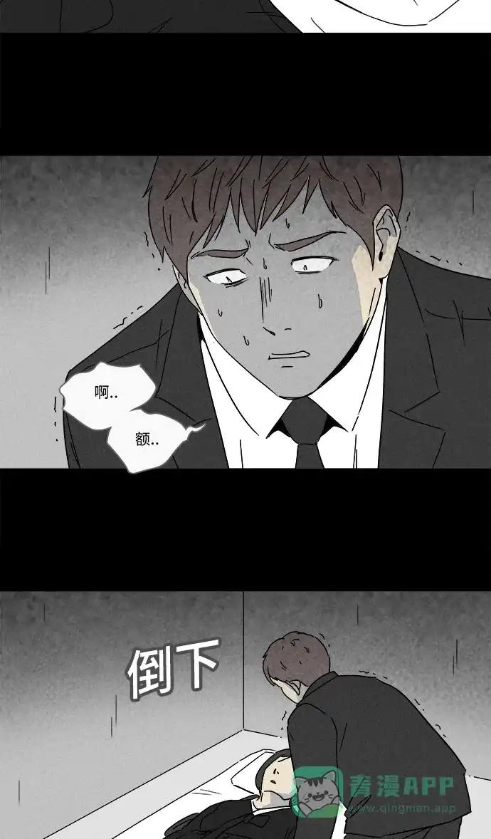 奇奇怪怪 [第169话] 永生丸 #5 第14页