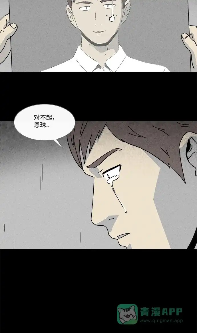 奇奇怪怪 [第169话] 永生丸 #5 第20页
