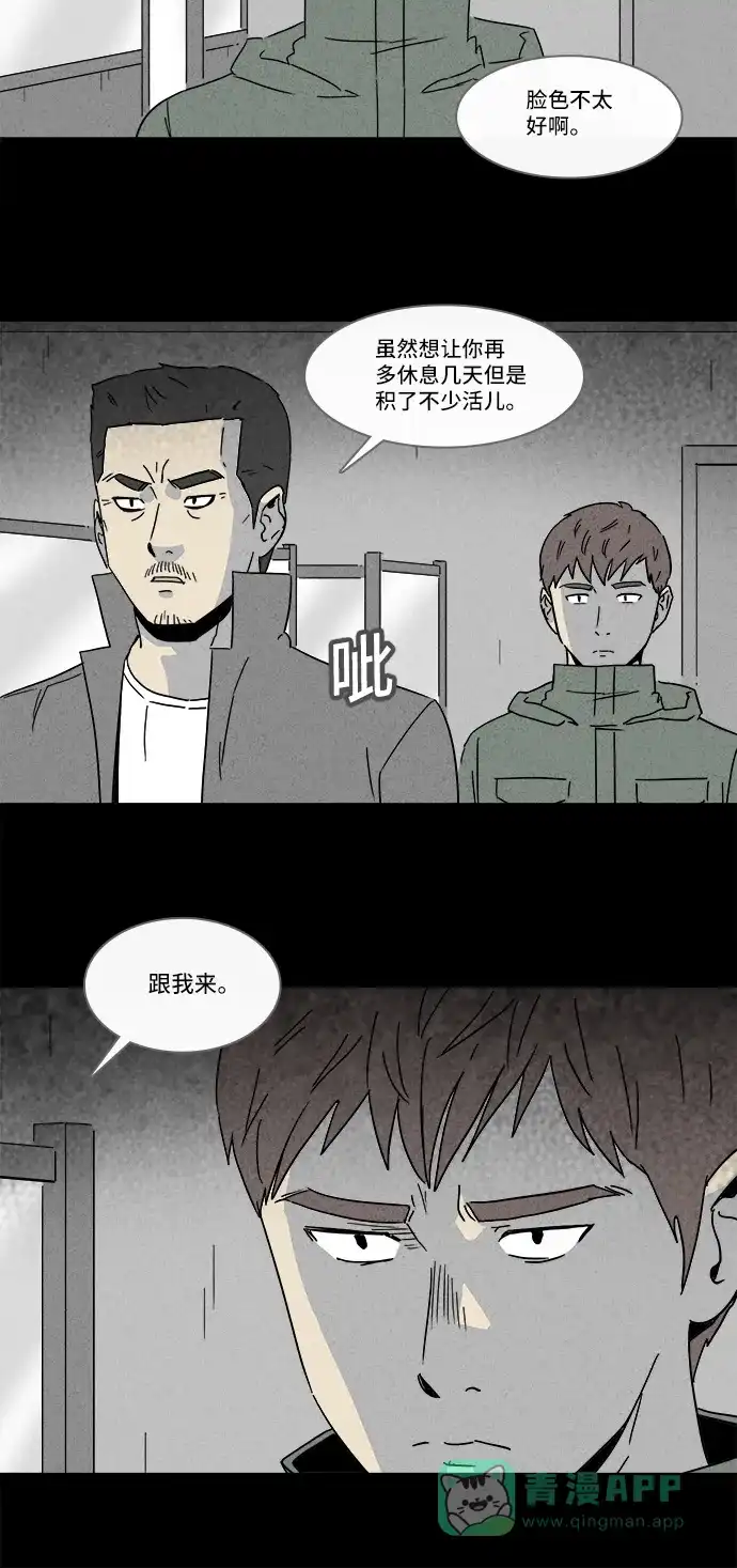 奇奇怪怪 [第169话] 永生丸 #5 第32页