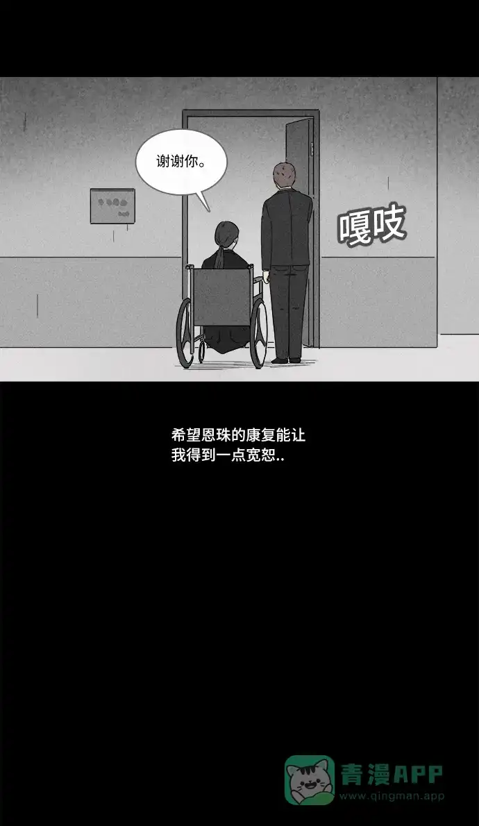 奇奇怪怪 [第169话] 永生丸 #5 第8页