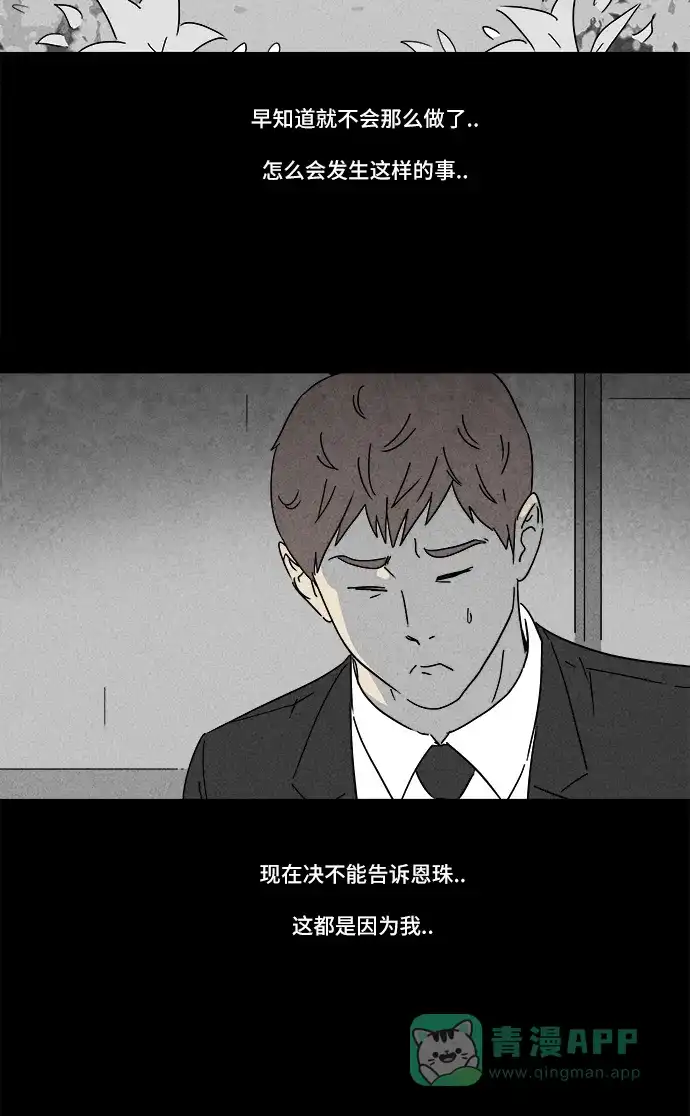 奇奇怪怪 [第169话] 永生丸 #5 第4页