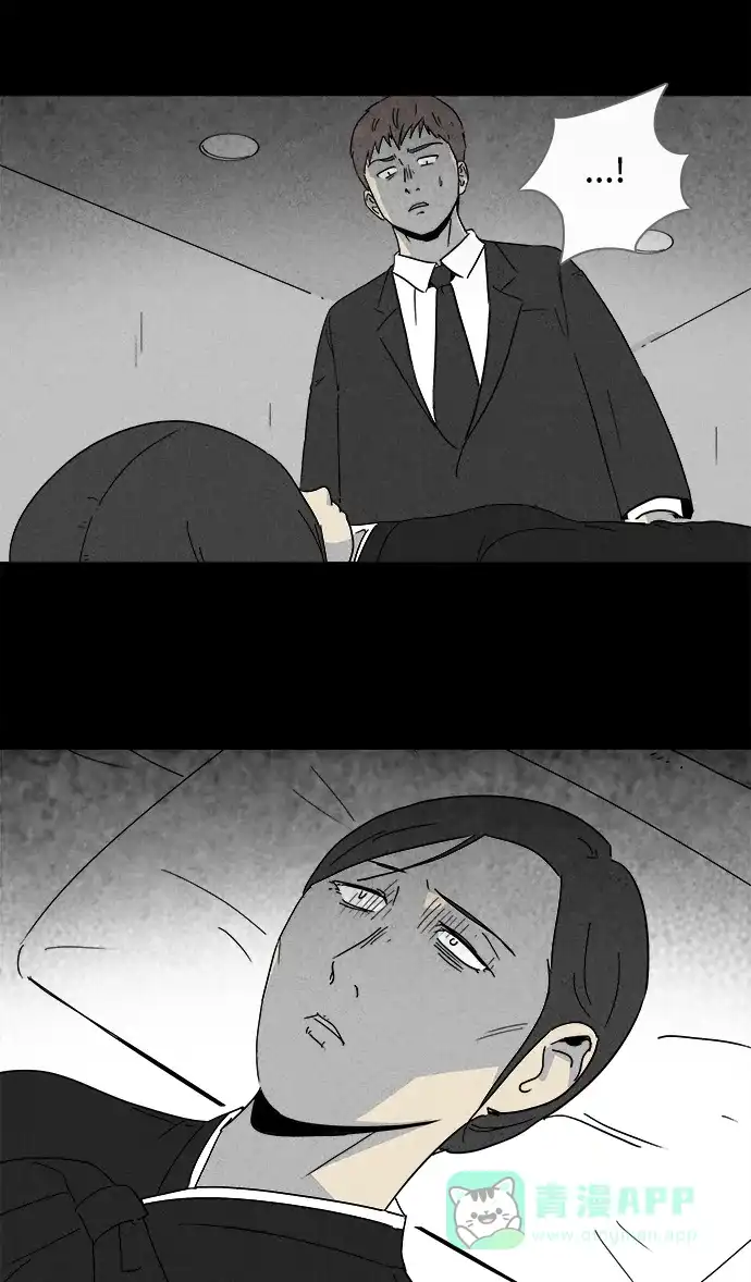 奇奇怪怪 [第169话] 永生丸 #5 第13页