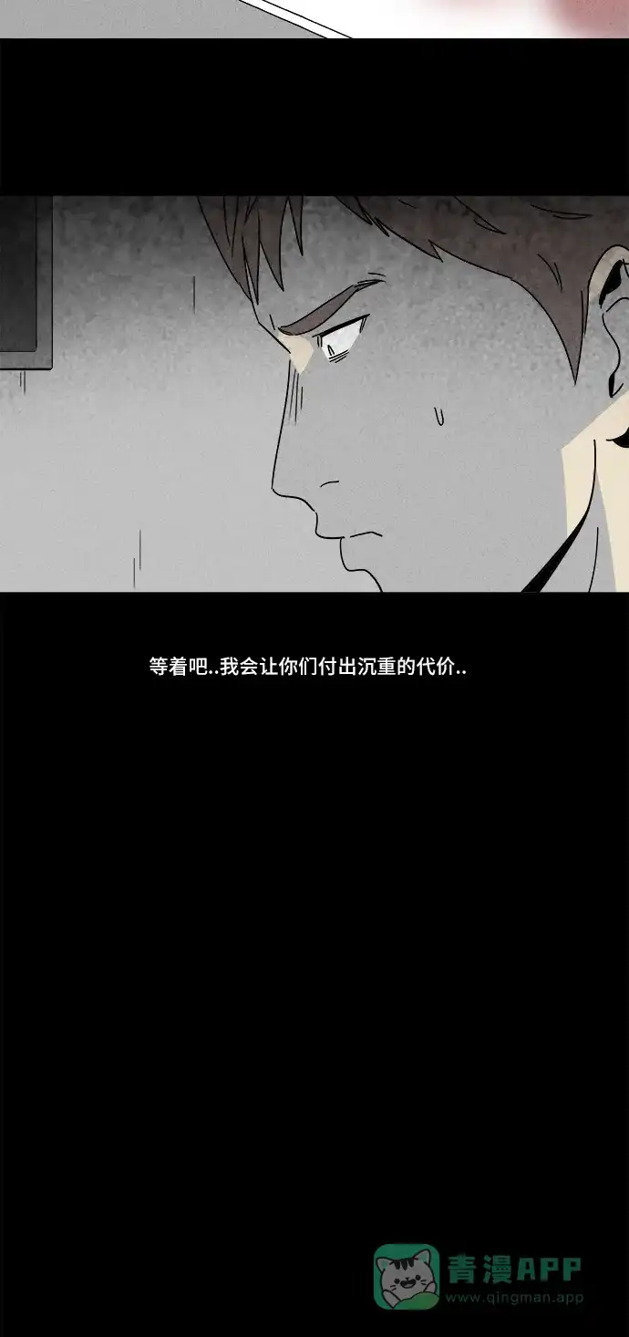 奇奇怪怪 [第170话] 永生丸 #6 第5页