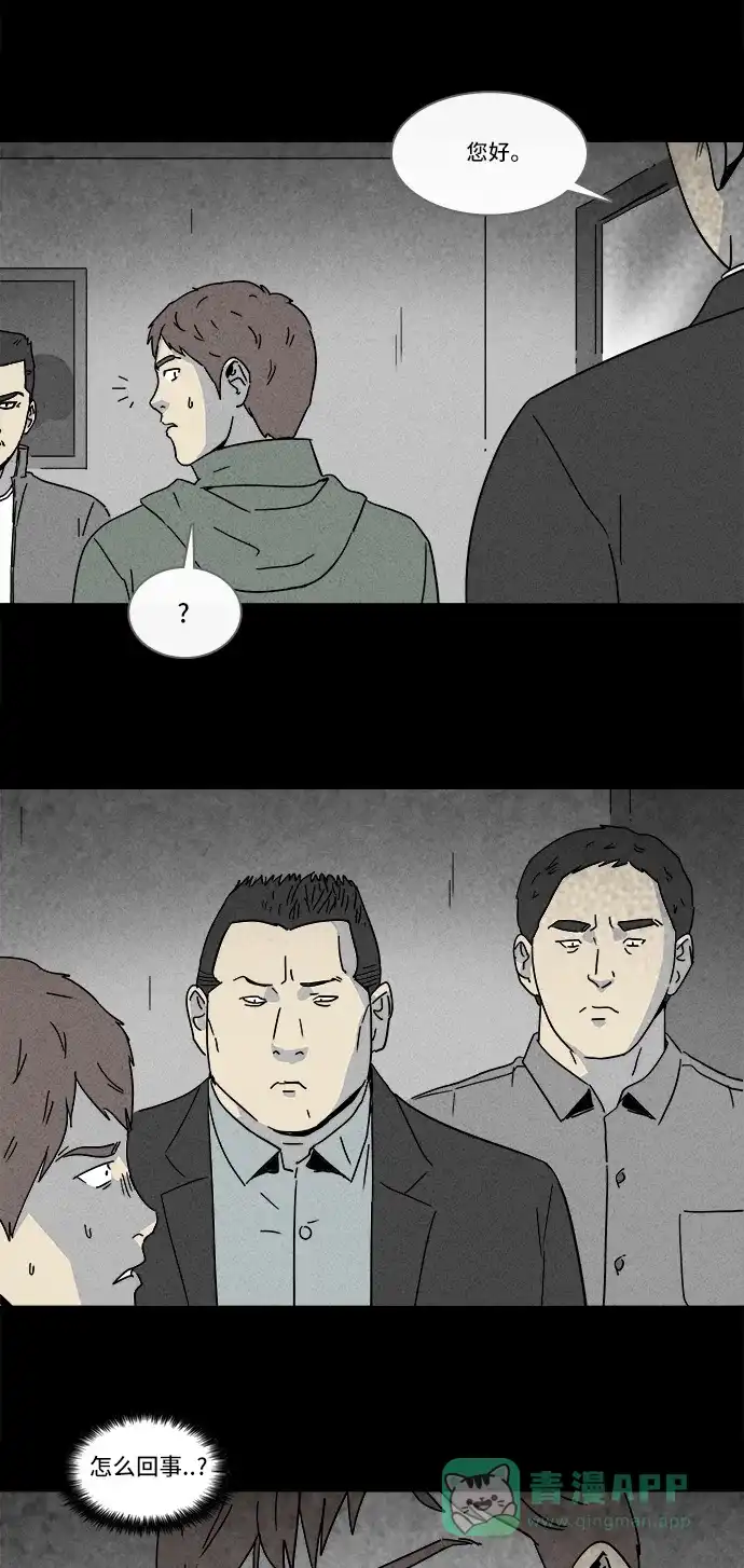 奇奇怪怪 [第170话] 永生丸 #6 第8页