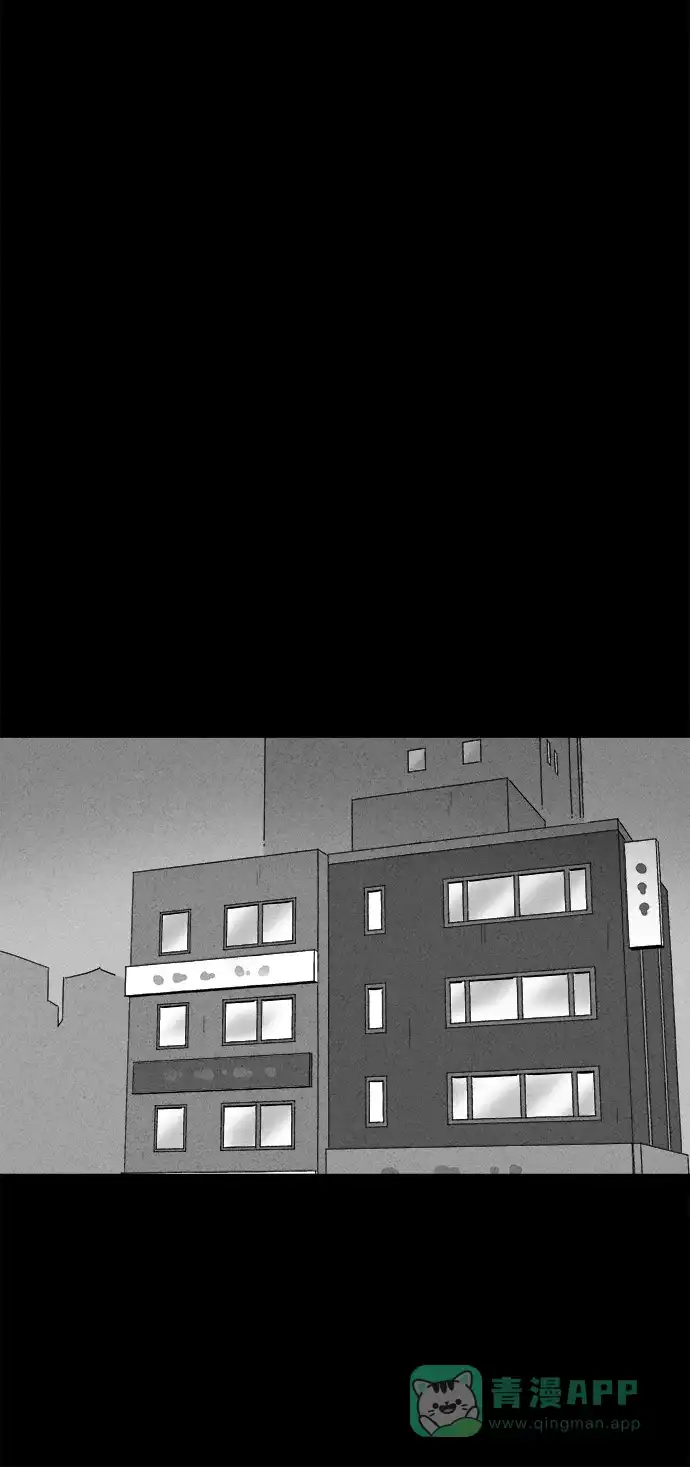 奇奇怪怪 [第170话] 永生丸 #6 第6页