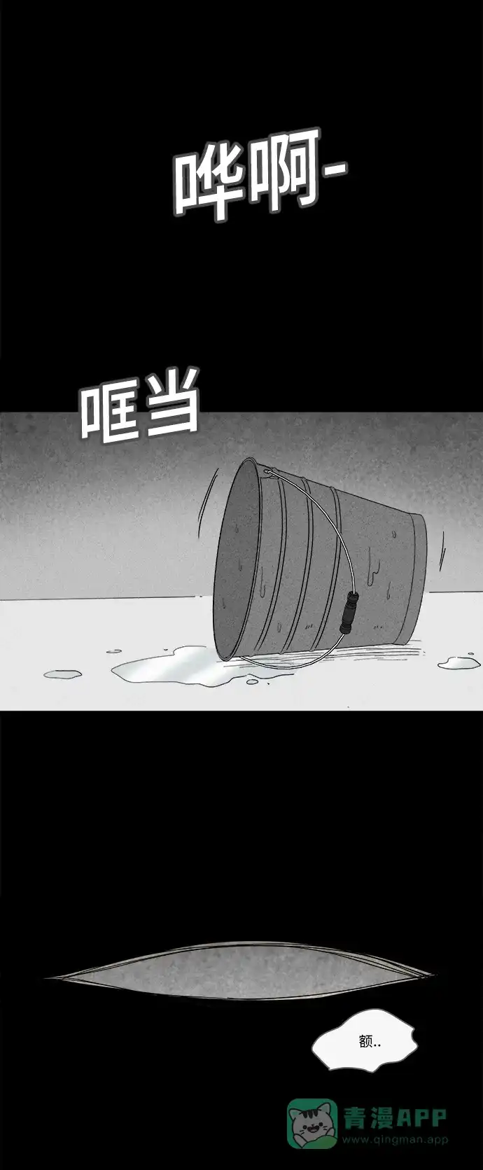 奇奇怪怪 [第170话] 永生丸 #6 第24页