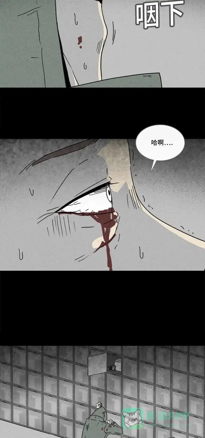 奇奇怪怪 [第171话] 永生丸 #7 第12页