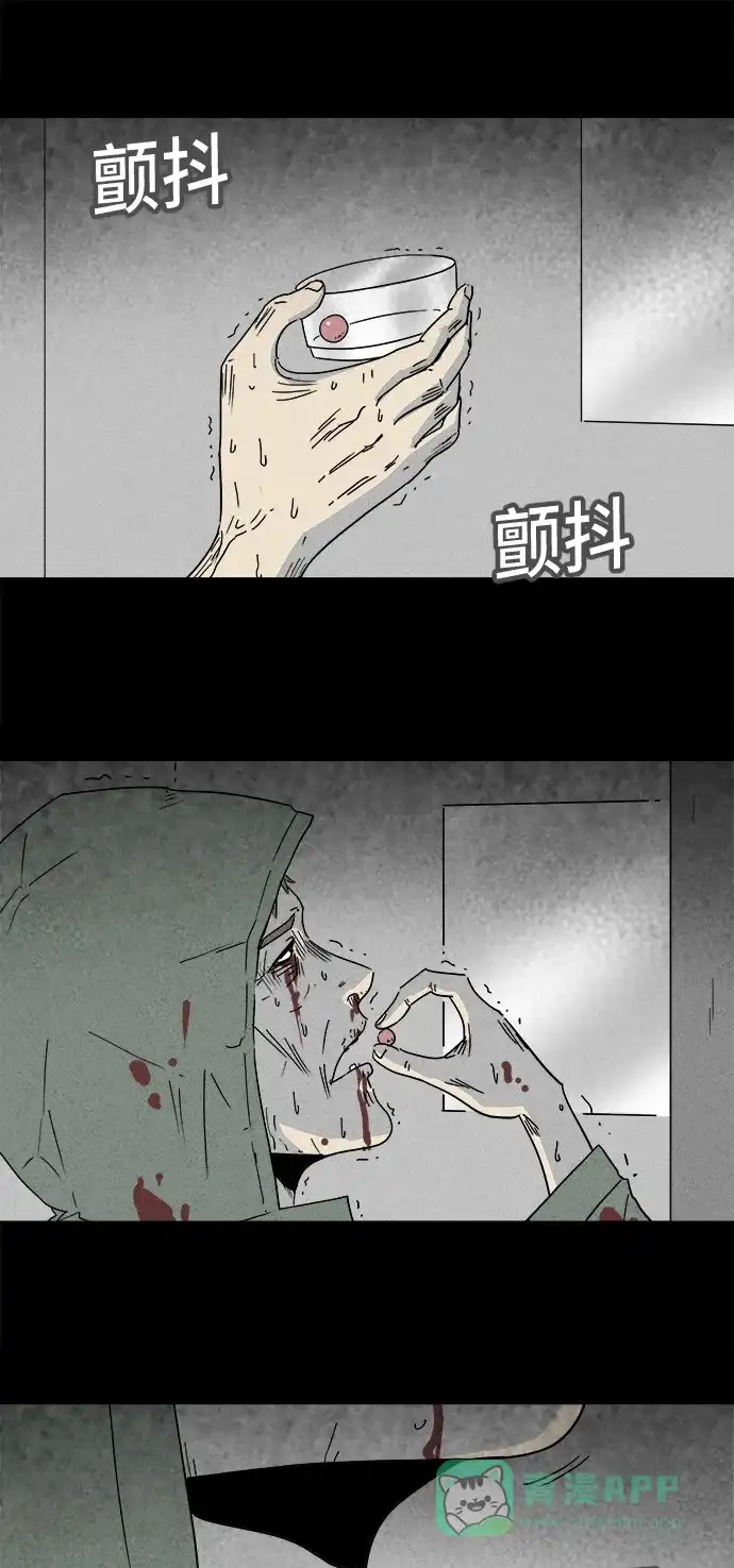奇奇怪怪 [第171话] 永生丸 #7 第11页