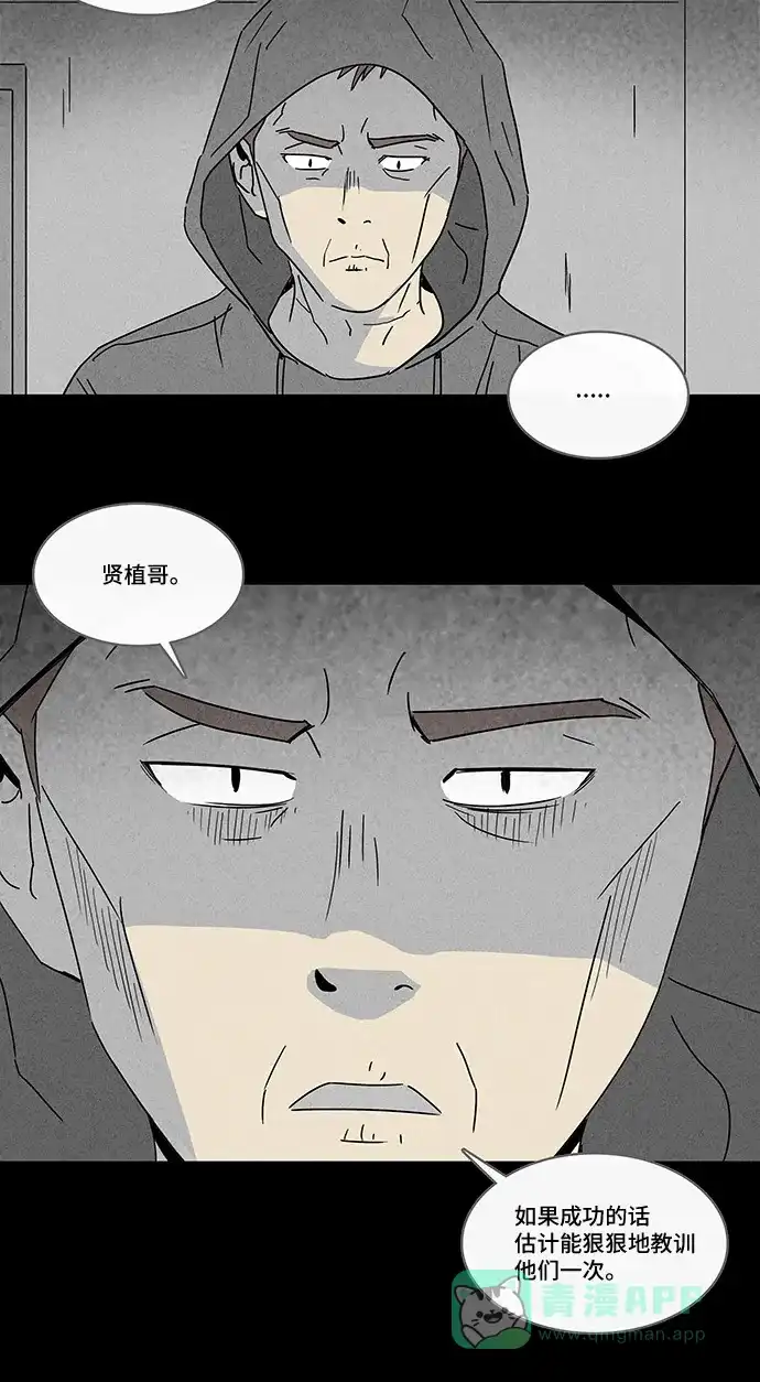 奇奇怪怪 [第171话] 永生丸 #7 第26页