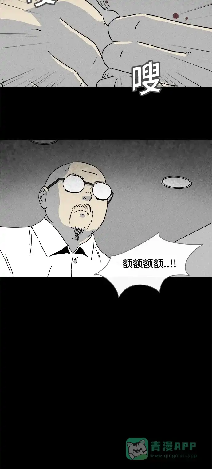 奇奇怪怪 [第171话] 永生丸 #7 第4页