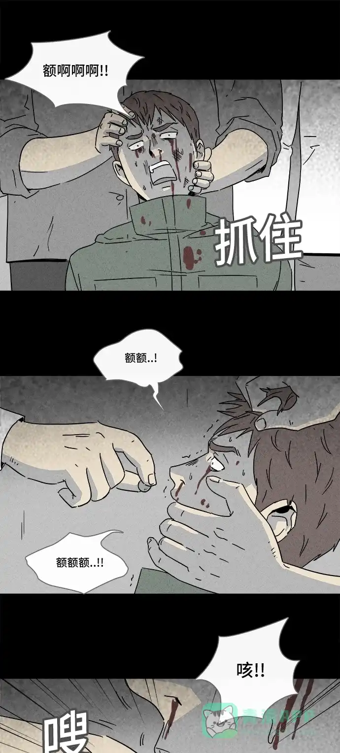 奇奇怪怪 [第171话] 永生丸 #7 第3页