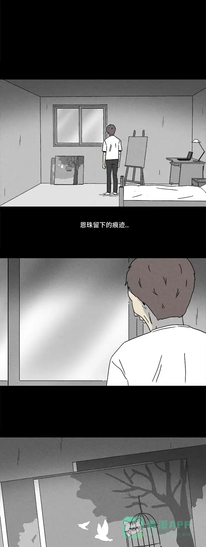 奇奇怪怪 [第171话] 永生丸 #7 第20页