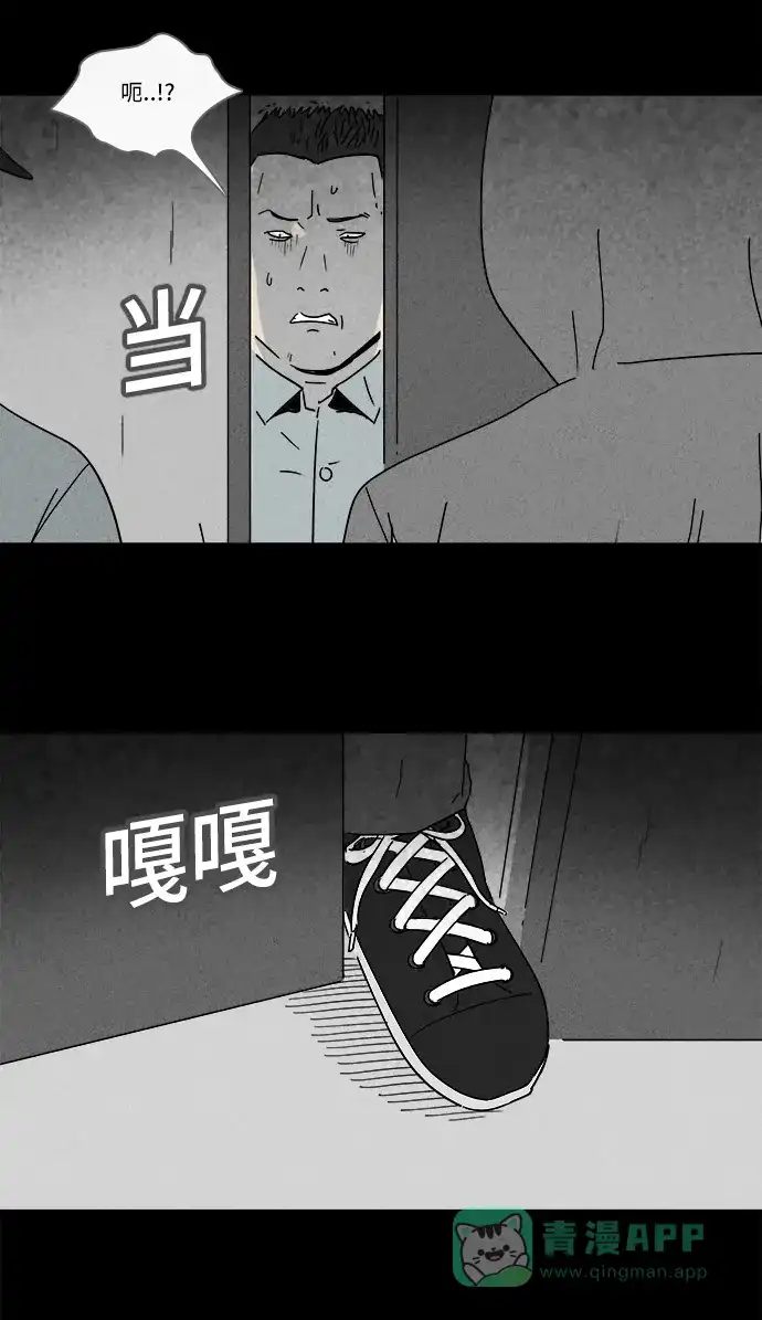 奇奇怪怪 [第172话] 永生丸 #8 第27页