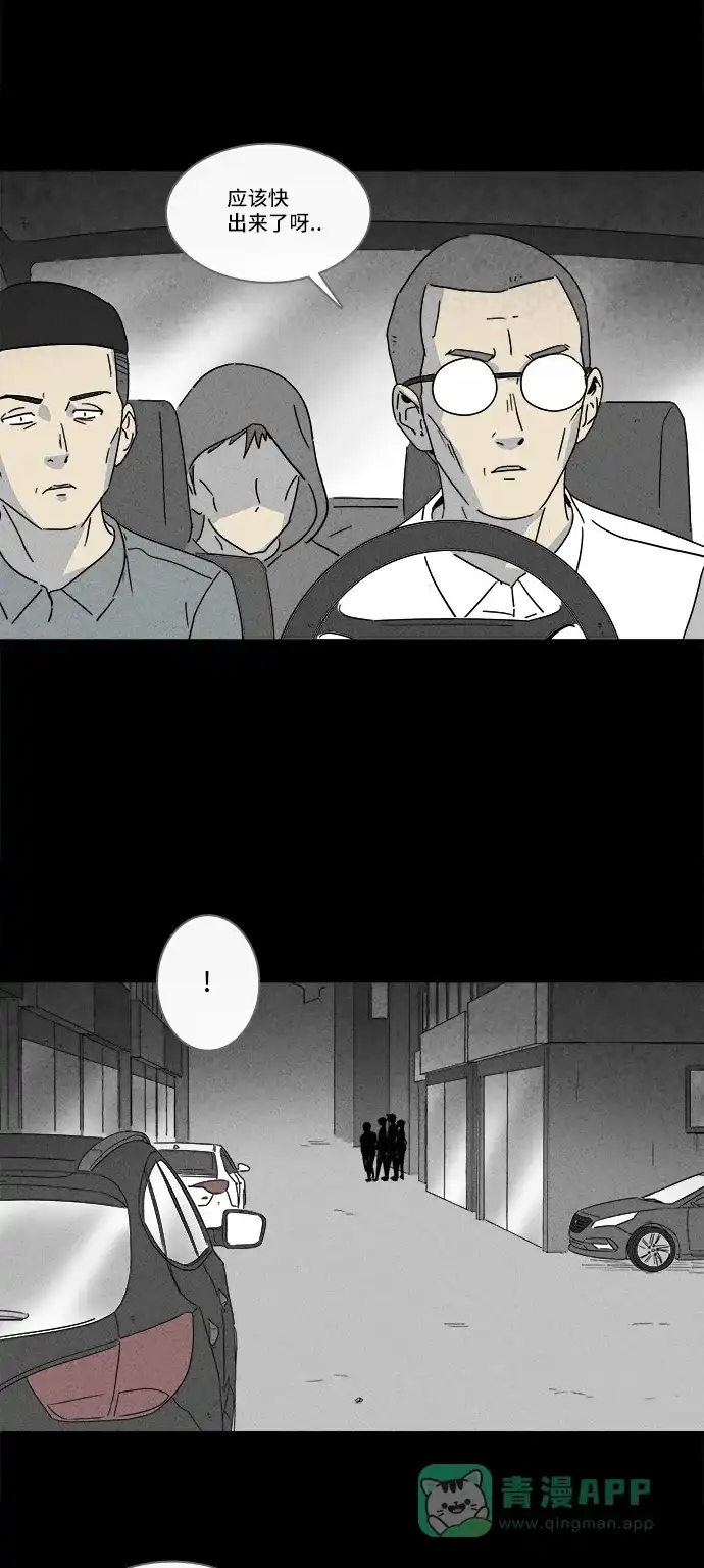 奇奇怪怪 [第172话] 永生丸 #8 第20页