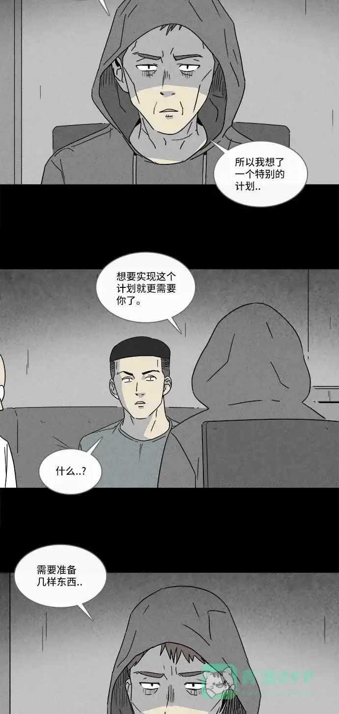 奇奇怪怪 [第172话] 永生丸 #8 第4页