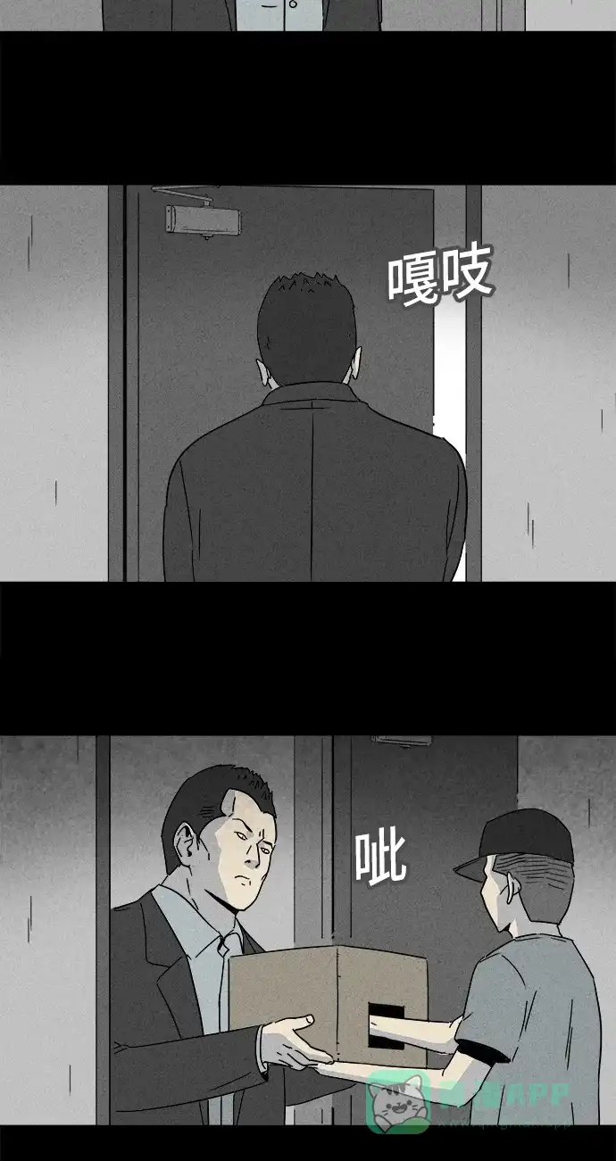 奇奇怪怪 [第172话] 永生丸 #8 第25页