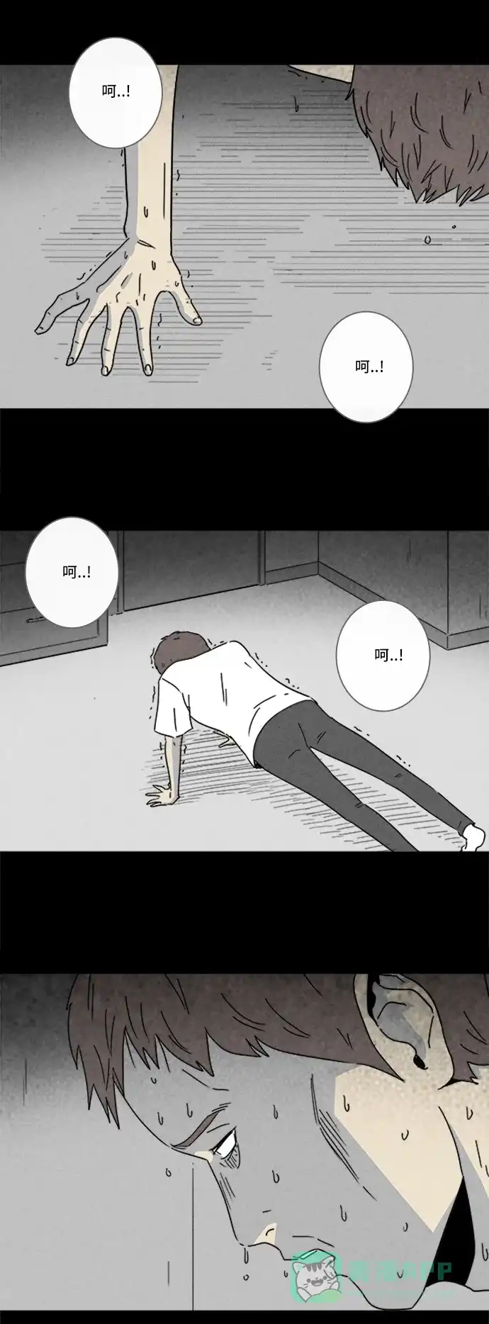 奇奇怪怪 [第172话] 永生丸 #8 第17页