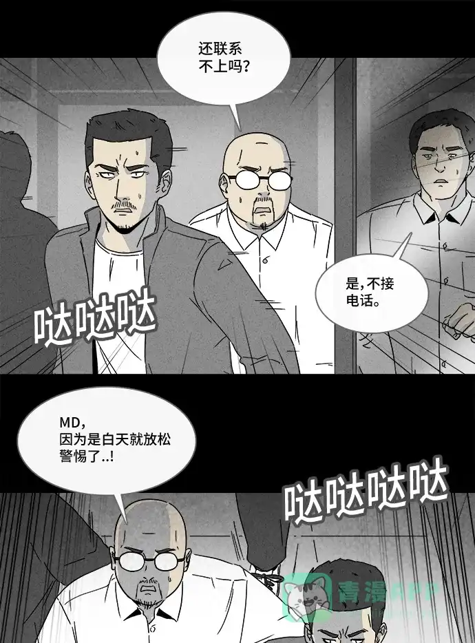 奇奇怪怪 [第173话] 永生丸 #9 第23页