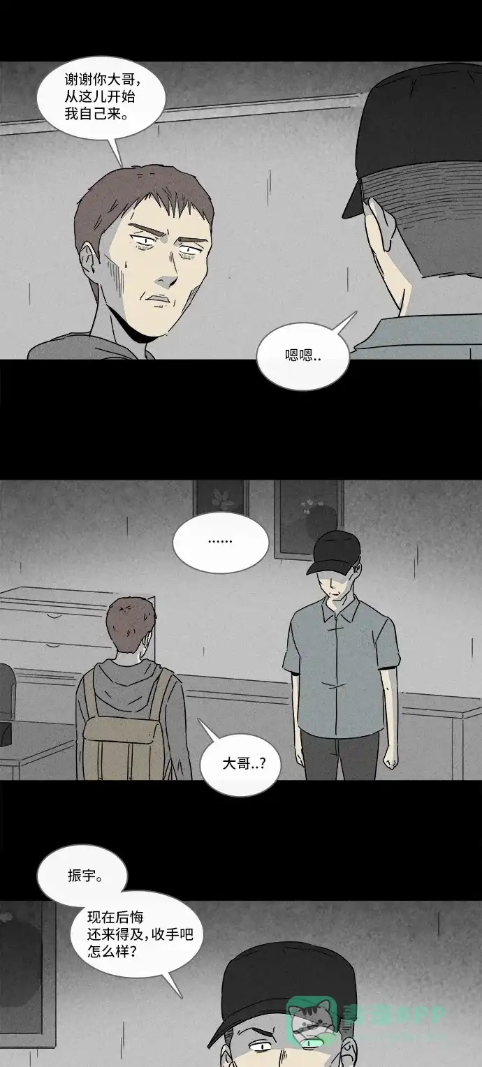 奇奇怪怪 [第173话] 永生丸 #9 第7页