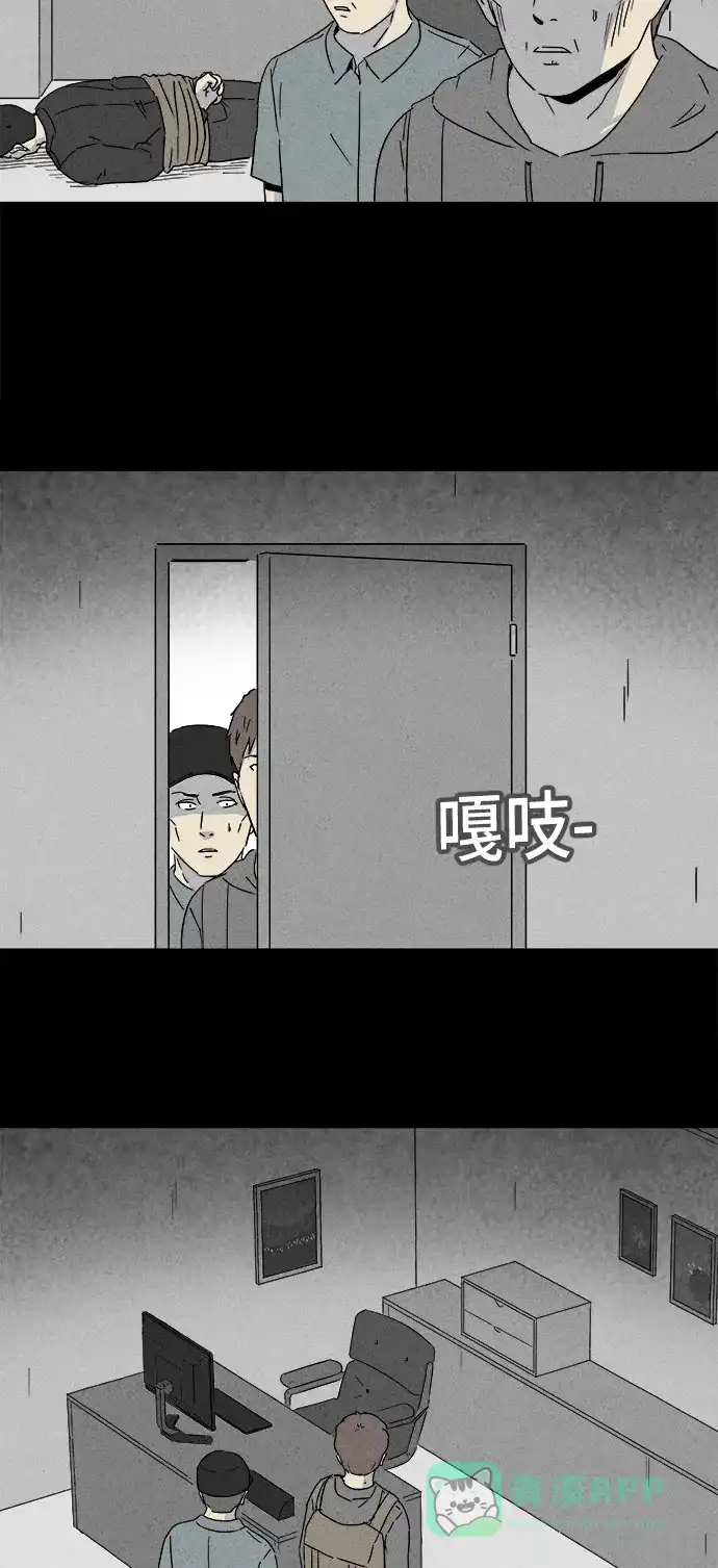 奇奇怪怪 [第173话] 永生丸 #9 第5页