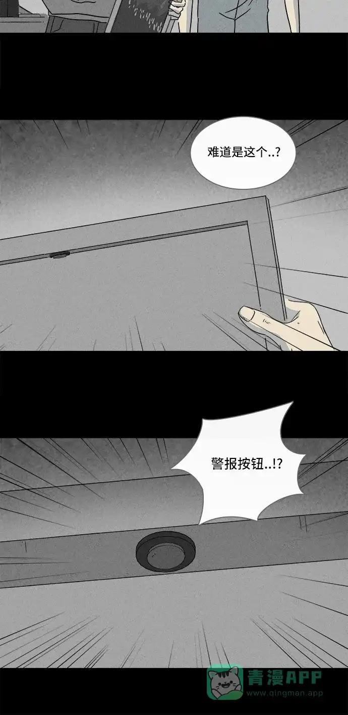 奇奇怪怪 [第173话] 永生丸 #9 第18页