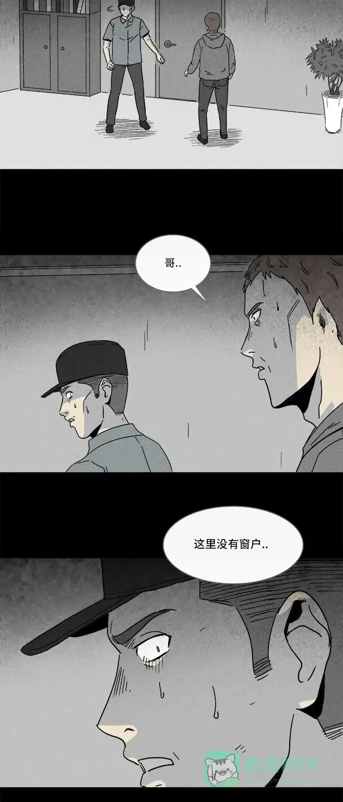 奇奇怪怪 [第173话] 永生丸 #9 第21页