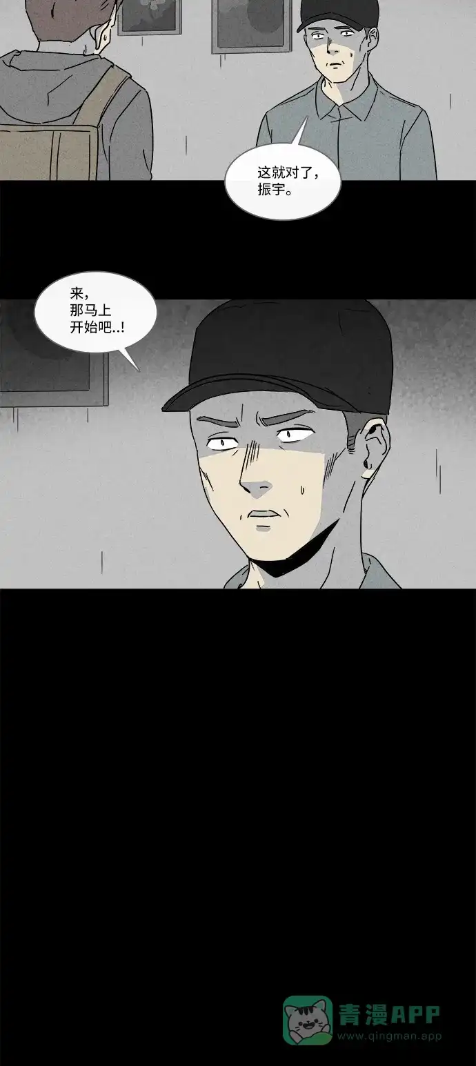 奇奇怪怪 [第173话] 永生丸 #9 第12页