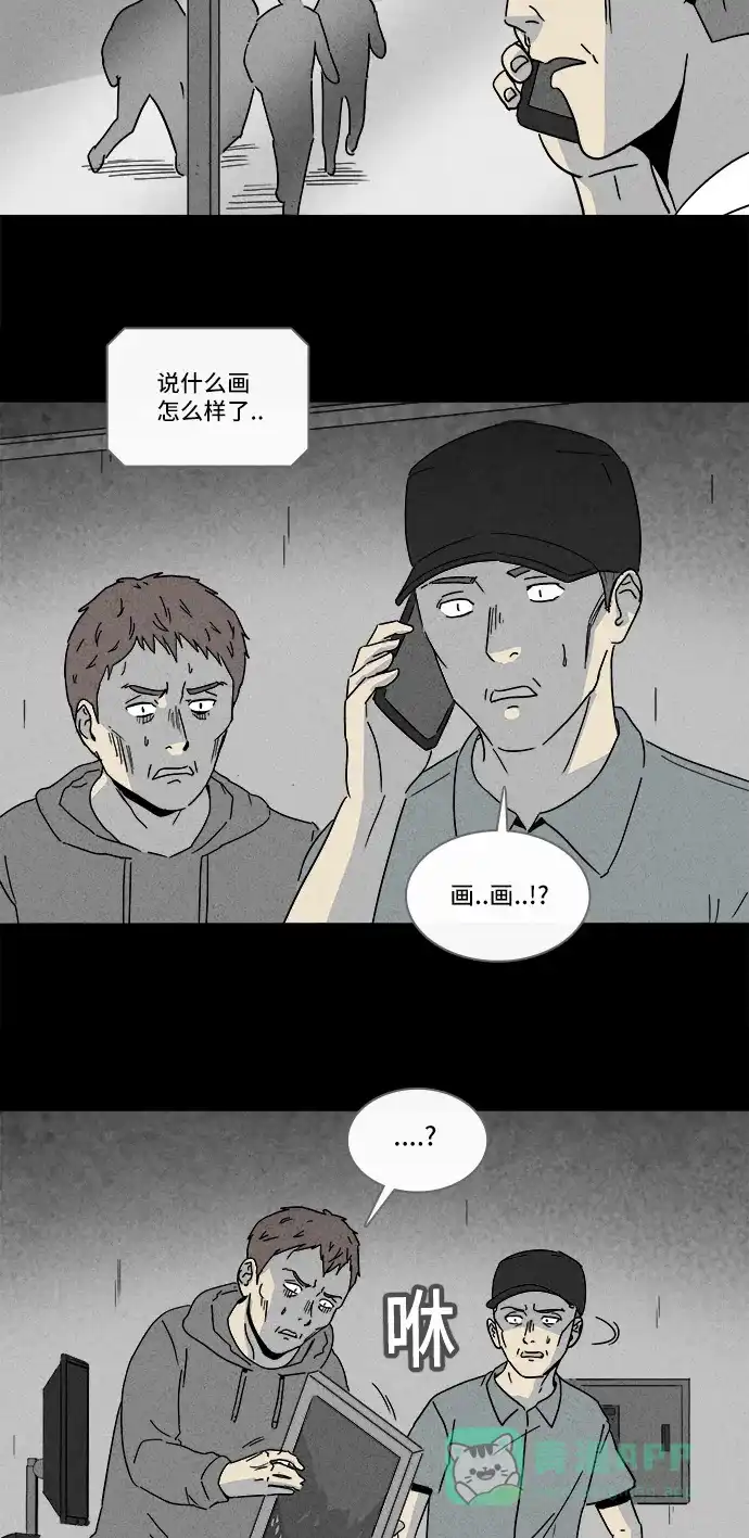 奇奇怪怪 [第173话] 永生丸 #9 第17页