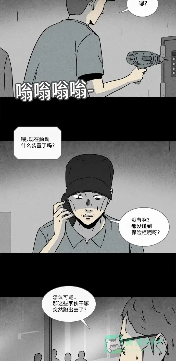 奇奇怪怪 [第173话] 永生丸 #9 第16页