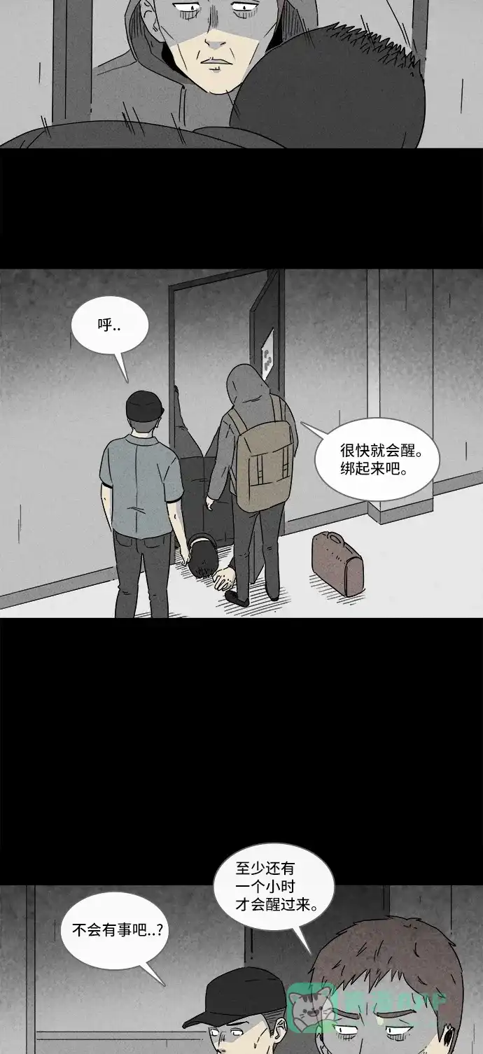 奇奇怪怪 [第173话] 永生丸 #9 第4页