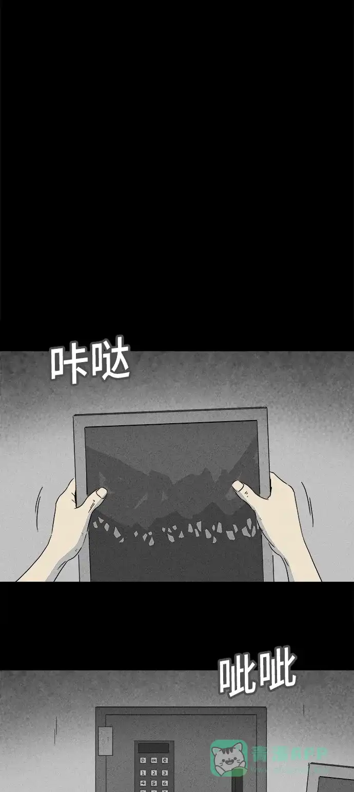 奇奇怪怪 [第173话] 永生丸 #9 第13页