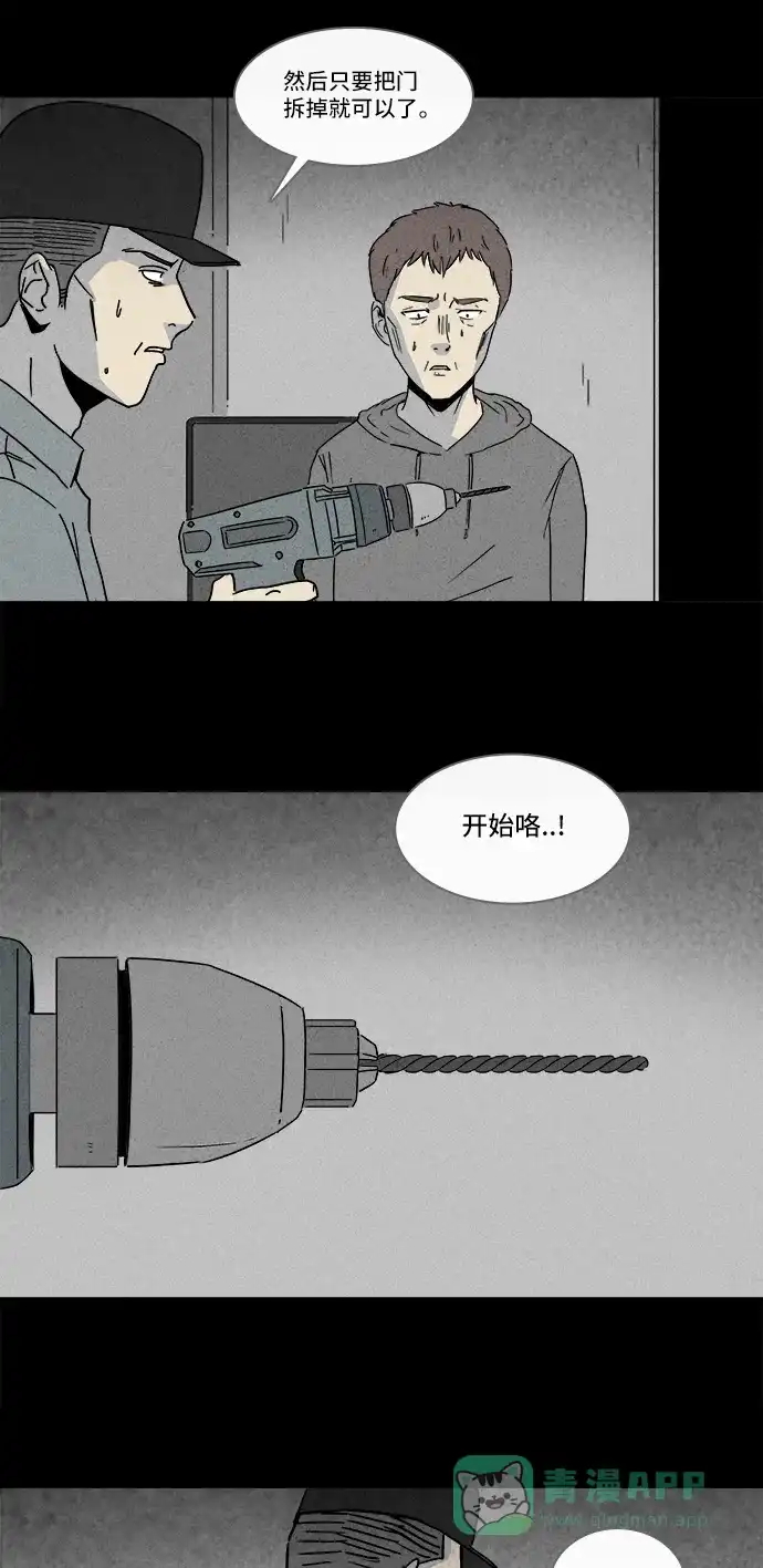 奇奇怪怪 [第173话] 永生丸 #9 第15页