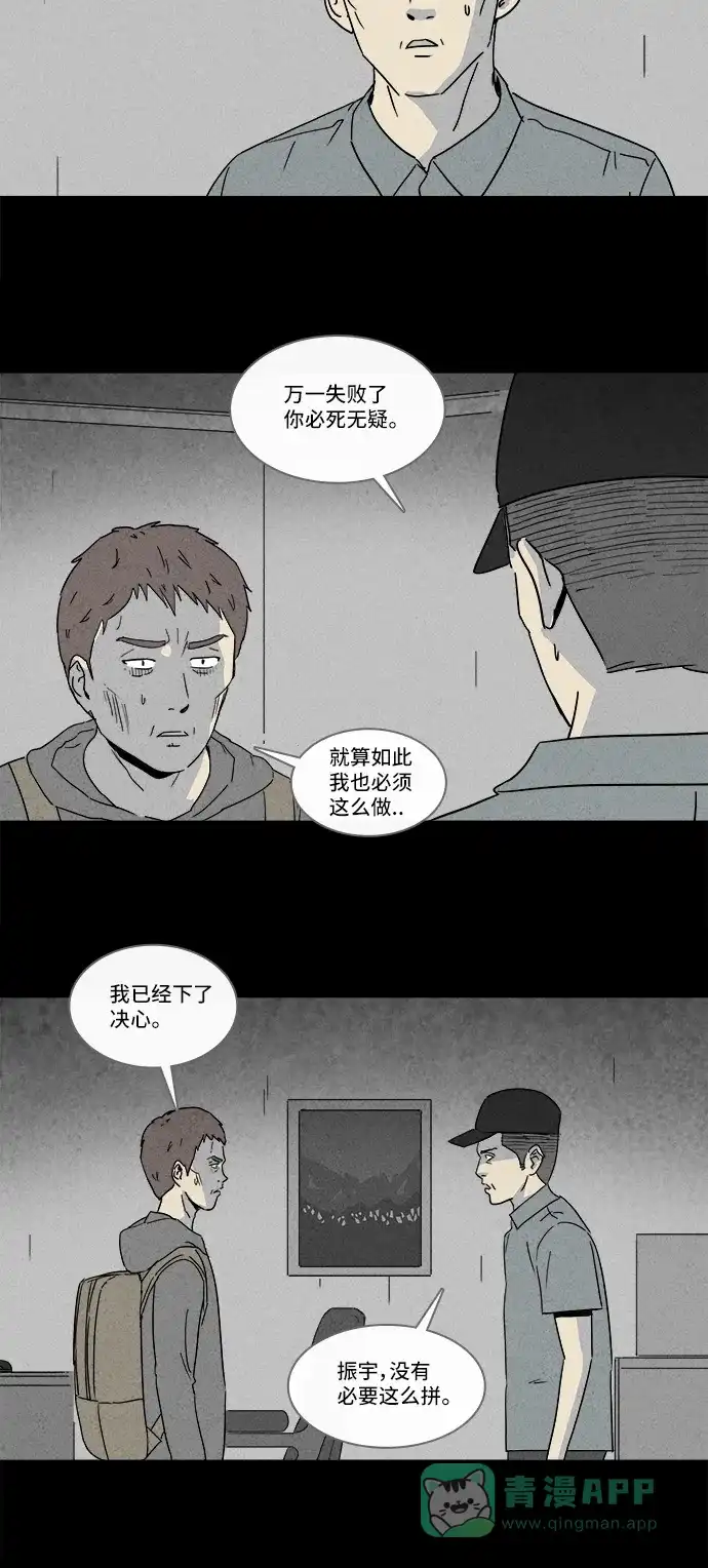 奇奇怪怪 [第173话] 永生丸 #9 第8页
