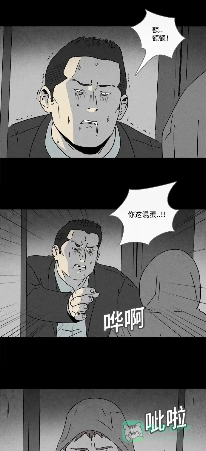 奇奇怪怪 [第173话] 永生丸 #9 第3页