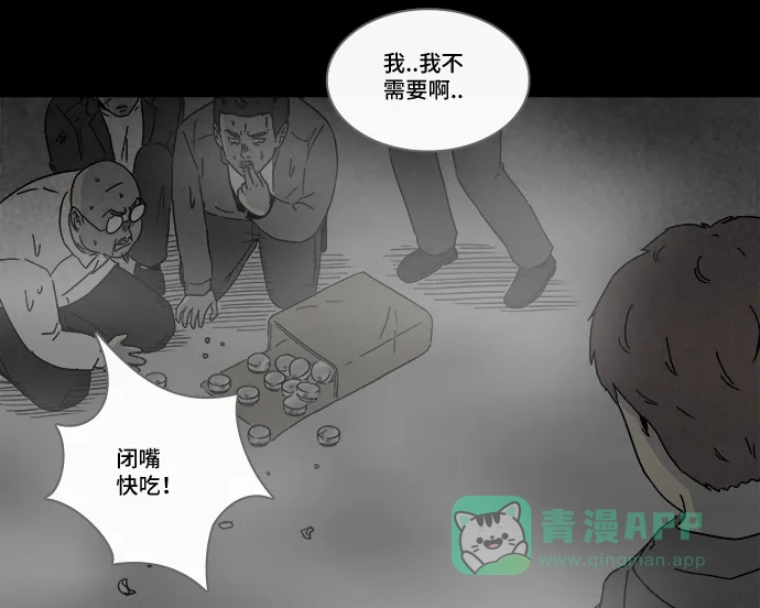 奇奇怪怪 [第174话] 永生丸 #10 第23页